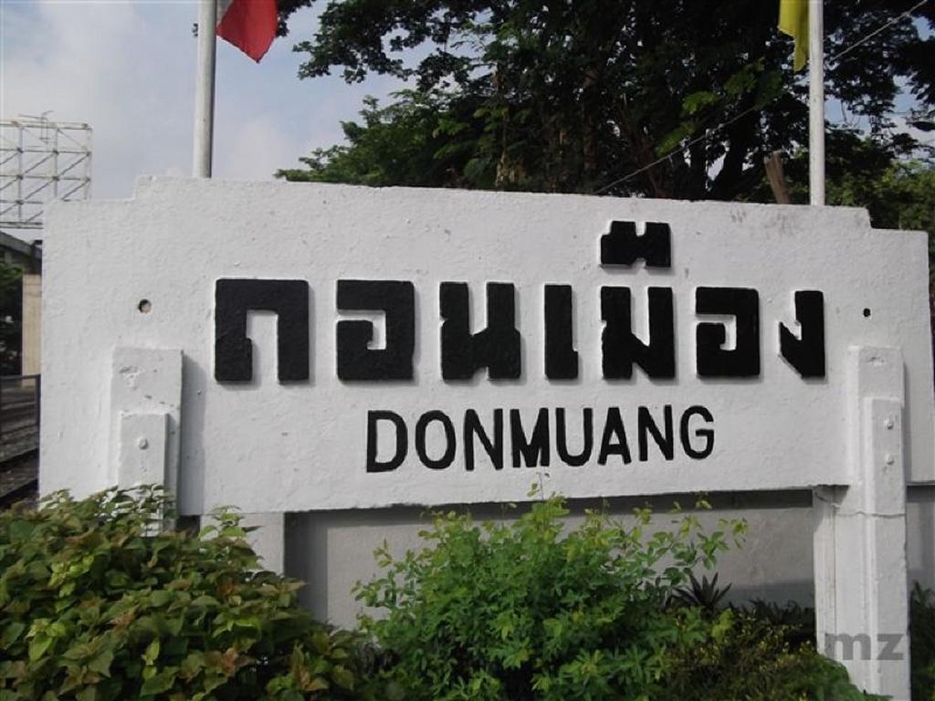 Dmk Don Mueang Airport Guest House Pak Kret Exterior photo